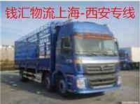 上海物流公司-上海钱汇国际货物运输代理