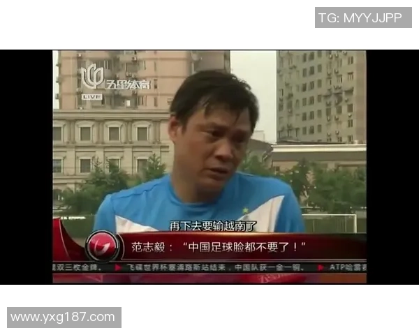 范志毅足球明星风采展现与传奇人生回顾